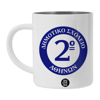 Έμβλημα Σχολικό μπλε, Λευκή Ανοξείδωτη Μεταλλική Κούπα 450ml - Διπλού Τοιχώματος 