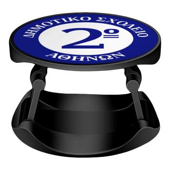 Έμβλημα Σχολικό μπλε, Phone Holders Stand  Stand Βάση Στήριξης Κινητού στο Χέρι