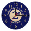 Ρολόι τοίχου ξύλινο plywood (20cm)