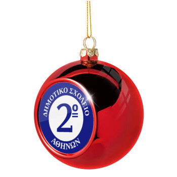 Έμβλημα Σχολικό μπλε, Χριστουγεννιάτικη μπάλα δένδρου Κόκκινη 8cm