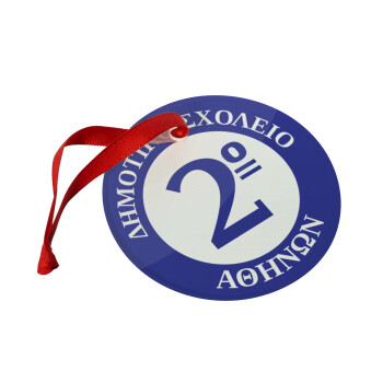 Έμβλημα Σχολικό μπλε, Christmas ornament glass 9cm