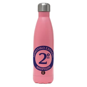 Έμβλημα Σχολικό μπλε, Μεταλλικό παγούρι θερμός Ροζ Ματ (Stainless steel), διπλού τοιχώματος, 500ml