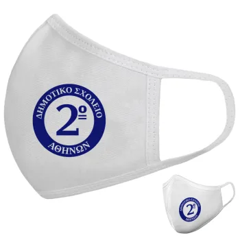 Έμβλημα Σχολικό μπλε, Μάσκα υφασμάτινη υψηλής άνεσης παιδική (Δώρο πλαστική θήκη)