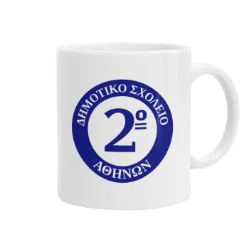 Έμβλημα Σχολικό μπλε, Ceramic coffee mug, 330ml