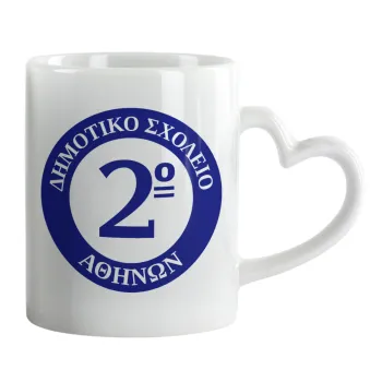 Έμβλημα Σχολικό μπλε, Mug heart handle, ceramic, 330ml