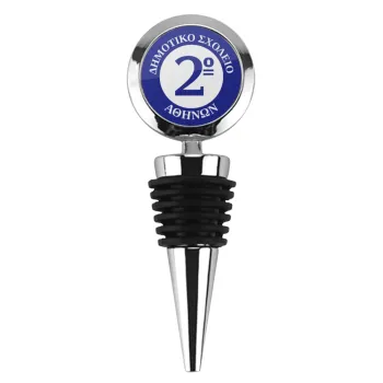 Έμβλημα Σχολικό μπλε, Πώμα φιάλης μεταλλικό