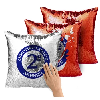 Έμβλημα Σχολικό μπλε, Μαξιλάρι καναπέ Μαγικό Κόκκινο με πούλιες 40x40cm περιέχεται το γέμισμα