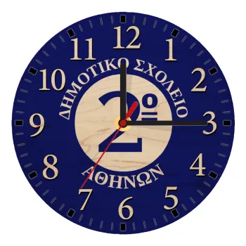 Έμβλημα Σχολικό μπλε, Ρολόι τοίχου ξύλινο plywood (20cm)