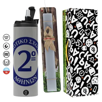 Έμβλημα Σχολικό μπλε, Πασχαλινή Λαμπάδα με Travel Tumbler θερμό (600ml, BPA free) & κερί αρωματικό πλακέ (30cm) (ΓΚΡΙ)