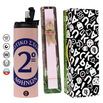 Έμβλημα Σχολικό μπλε, Πασχαλινή Λαμπάδα με  ΡΟΖ Travel Tumbler θερμό (600ml, BPA free) & κερί αρωματικό πλακέ (30cm) (ΡΟΖ)