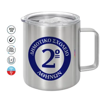 Έμβλημα Σχολικό μπλε, Mug Stainless steel double wall 300ml