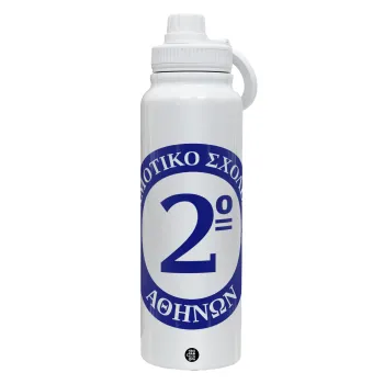 Έμβλημα Σχολικό μπλε, Θερμός 1L Ανοξείδωτο με Βάση Κινητού & Διπλά Τοιχώματα