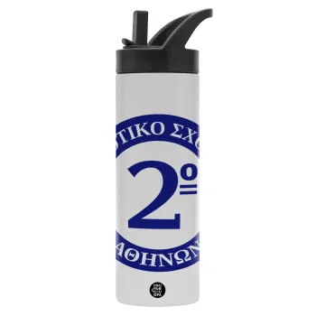 Έμβλημα Σχολικό μπλε, Μεταλλικό παγούρι θερμός με καλαμάκι & χειρολαβή, ανοξείδωτο ατσάλι (Stainless steel 304), διπλού τοιχώματος, 600ml