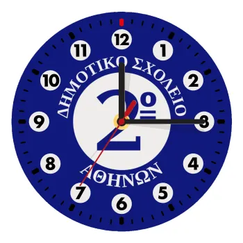 Έμβλημα Σχολικό μπλε, Wooden wall clock (20cm)