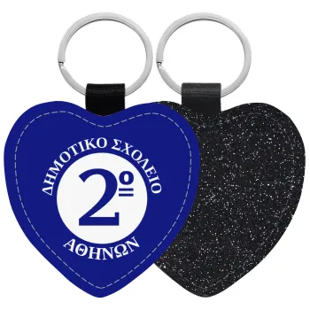 Έμβλημα Σχολικό μπλε, Μπρελόκ PU δερμάτινο glitter καρδιά ΜΑΥΡΟ