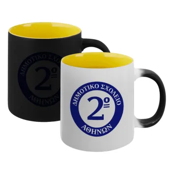Έμβλημα Σχολικό μπλε, Κούπα Μαγική εσωτερικό κίτρινη, κεραμική 330ml που αλλάζει χρώμα με το ζεστό ρόφημα
