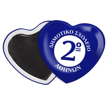 Έμβλημα Σχολικό μπλε, Μαγνητάκι καρδιά (57x52mm)
