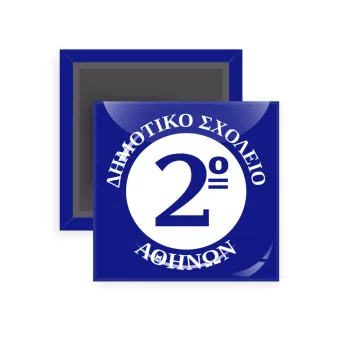Έμβλημα Σχολικό μπλε, Μαγνητάκι ψυγείου τετράγωνο διάστασης 5x5cm