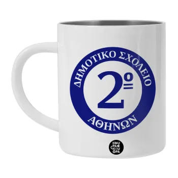 Έμβλημα Σχολικό μπλε, Λευκή Ανοξείδωτη Μεταλλική Κούπα 450ml - Διπλού Τοιχώματος 