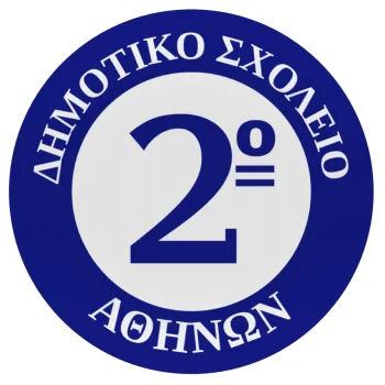 Έμβλημα Σχολικό μπλε, Mousepad Round 20cm