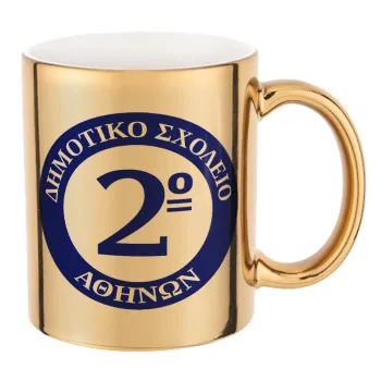 Έμβλημα Σχολικό μπλε, Mug ceramic, gold mirror, 330ml
