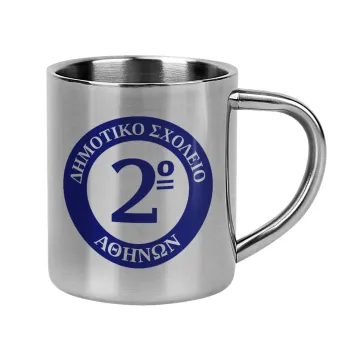 Έμβλημα Σχολικό μπλε, Mug Stainless steel double wall 300ml