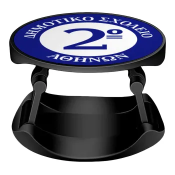 Έμβλημα Σχολικό μπλε, Phone Holders Stand  Stand Βάση Στήριξης Κινητού στο Χέρι