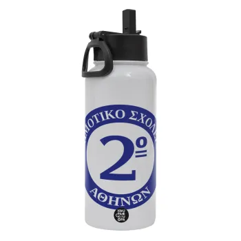 Έμβλημα Σχολικό μπλε, Metal mug thermo White with Straw and Spout Lid (Stainless steel), double wall, 950ml