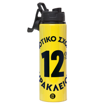 Έμβλημα Σχολικό λευκή, Metallic water bottle with safety lid, 850ml aluminum