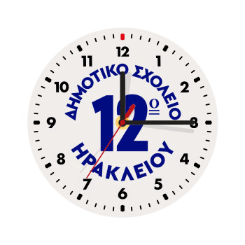 Έμβλημα Σχολικό λευκή, Ρολόι τοίχου ξύλινο (20cm)