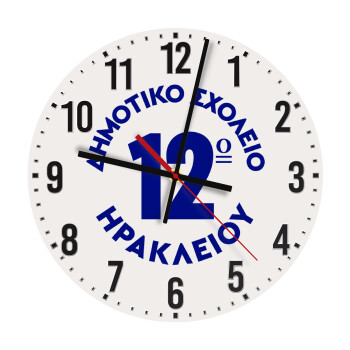 Έμβλημα Σχολικό λευκή, Ρολόι τοίχου ξύλινο (30cm)