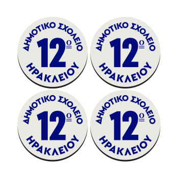 Έμβλημα Σχολικό λευκή, SET of 4 round wooden coasters (9cm)