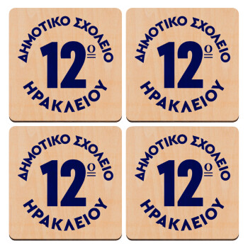 Έμβλημα Σχολικό λευκή, ΣΕΤ x4 Σουβέρ ξύλινα τετράγωνα plywood (9cm)