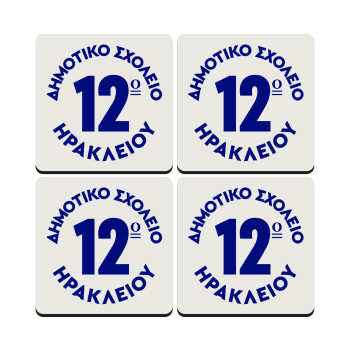 Έμβλημα Σχολικό λευκή, ΣΕΤ 4 Σουβέρ ξύλινα τετράγωνα (9cm)