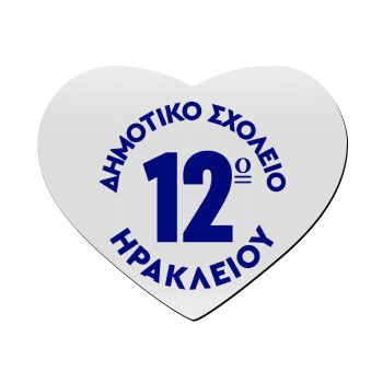 Έμβλημα Σχολικό λευκή, Mousepad heart 23x20cm