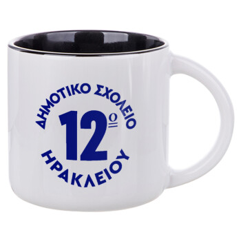 Έμβλημα Σχολικό λευκή, Κούπα κεραμική 400ml Λευκή/Μαύρη