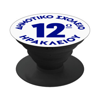 Έμβλημα Σχολικό λευκή, Phone Holders Stand  Μαύρο Βάση Στήριξης Κινητού στο Χέρι