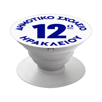 Έμβλημα Σχολικό λευκή, Phone Holders Stand  Λευκό Βάση Στήριξης Κινητού στο Χέρι