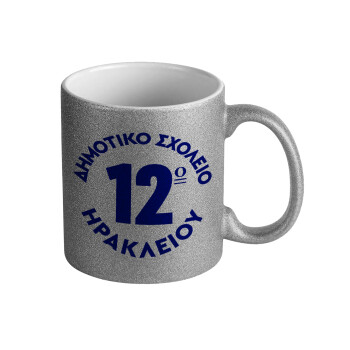 Έμβλημα Σχολικό λευκή, Κούπα Ασημένια Glitter που γυαλίζει, κεραμική, 330ml