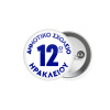 Κονκάρδα παραμάνα 5.9cm