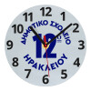 Ρολόι τοίχου γυάλινο (20cm)