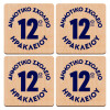 ΣΕΤ x4 Σουβέρ ξύλινα τετράγωνα plywood (9cm)