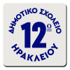 Τετράγωνο μαγνητάκι ξύλινο 9x9cm