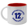 Κούπα κεραμική 400ml Λευκή/Κόκκινη