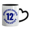 Κούπα καρδιά χερούλι μαύρη, κεραμική, 330ml