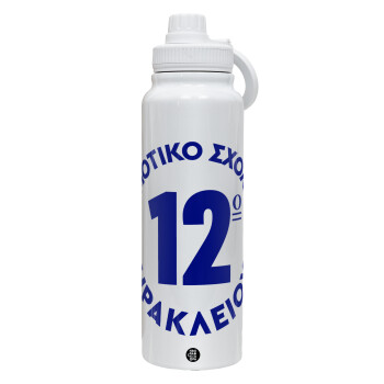 Έμβλημα Σχολικό λευκή, 1L Stainless Steel Thermal Bottle with Phone Holder & Double Wall Insulation