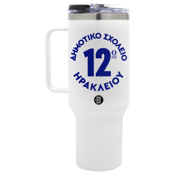 Έμβλημα Σχολικό λευκή, Mega Tumbler με καπάκι, διπλού τοιχώματος (θερμό) 1,2L