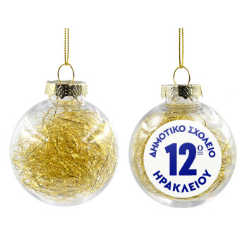 Έμβλημα Σχολικό λευκή, Χριστουγεννιάτικη μπάλα δένδρου διάφανη με χρυσό γέμισμα 8cm