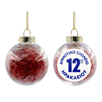Έμβλημα Σχολικό λευκή, Χριστουγεννιάτικη μπάλα δένδρου διάφανη με κόκκινο γέμισμα 8cm