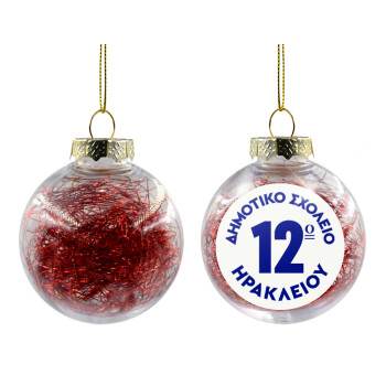 Έμβλημα Σχολικό λευκή, Transparent Christmas tree ball ornament with red filling 8cm